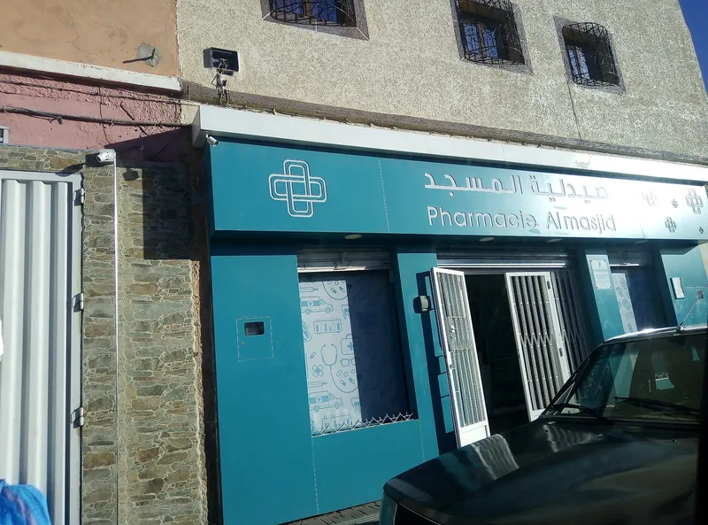 صورة 1 من صيدلية المسجد