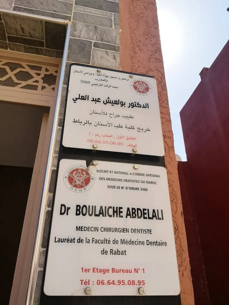 Chirurgien Dentiste Boulaiche Abdelali photo 2