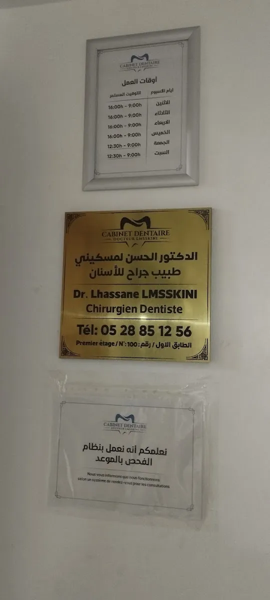Chirurgien Dentiste Boulaiche Abdelali photo 4