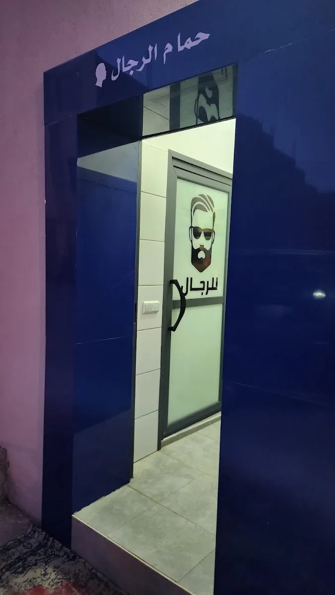 صورة 1 من Hammam
