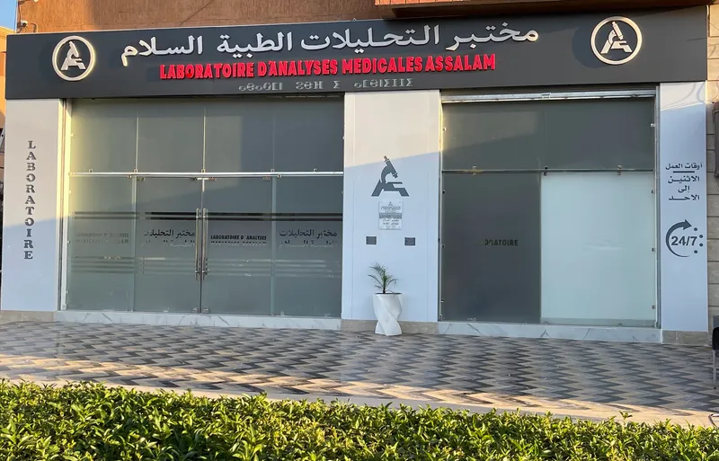 Photo 2 de مختبر للتحليلات الطبية السلام Laboratoire ASSALAM D'analyses médicales
