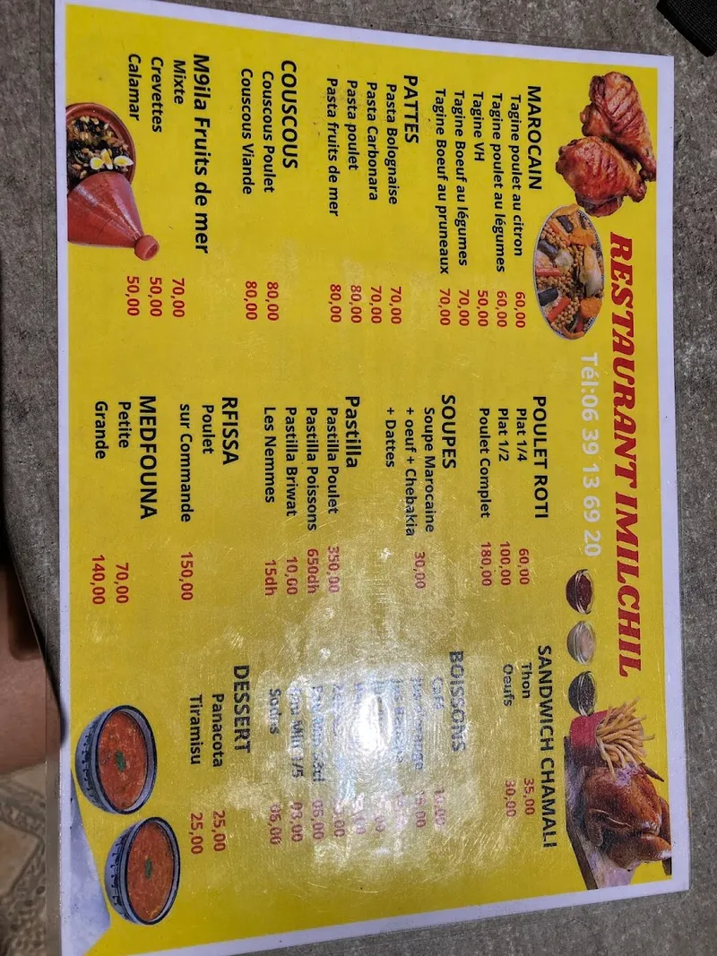 صورة 3 من Restaurant Imilchil