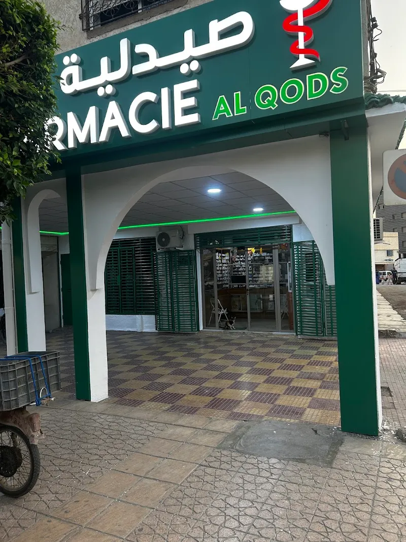 Photo 1 de صيدلية القدس Pharmacie Qods