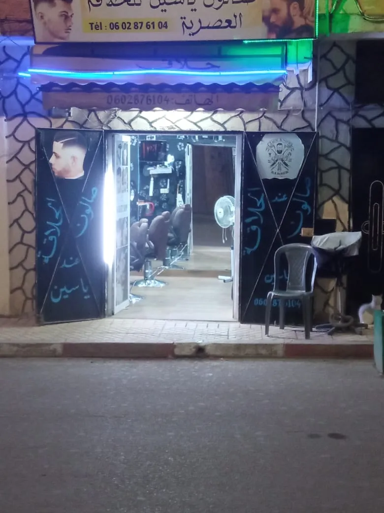 Salon de Coiffure Yassin photo 2