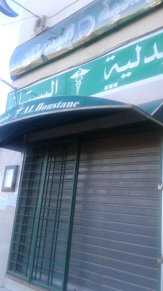 Photo 3 de Solfami pharmacy
