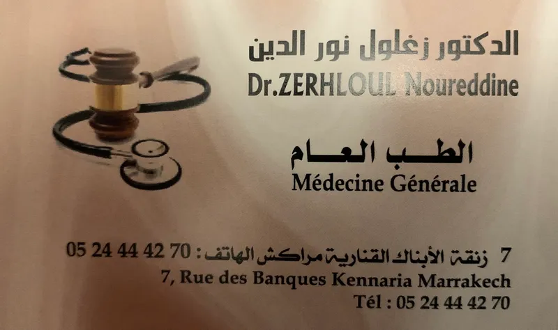 Photo 2 de Dr Zerhloul Noureddine