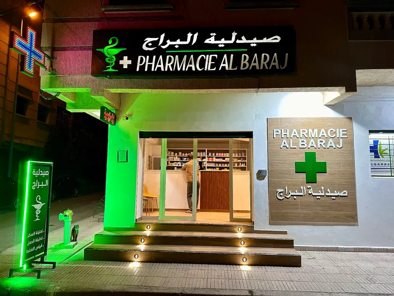 Photo 4 de صيدلية علياء