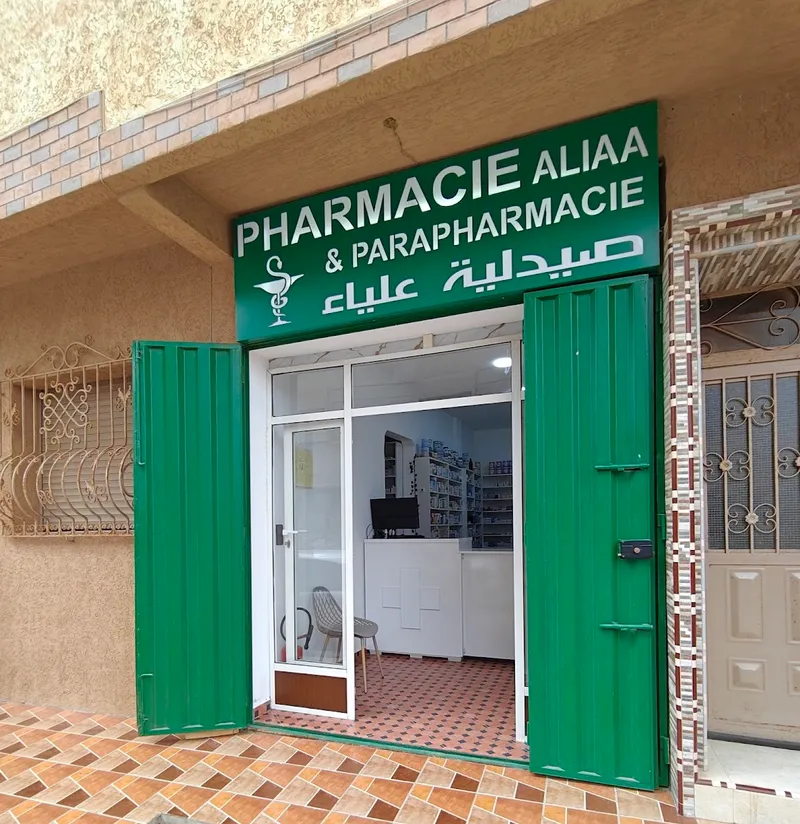 Photo 1 de صيدلية علياء
