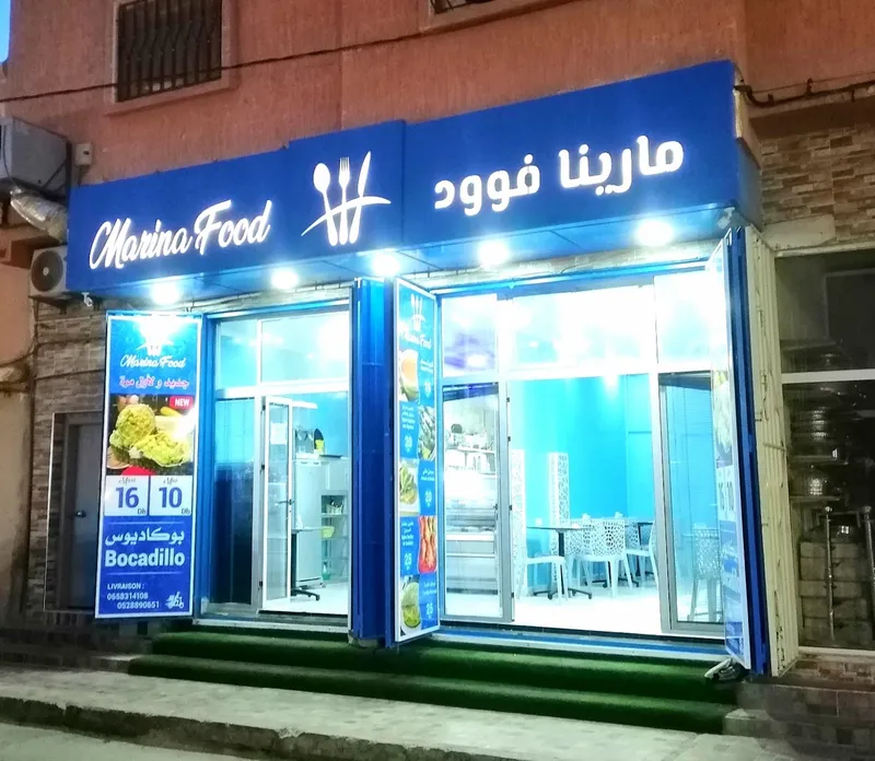 صورة 2 من Marina Food