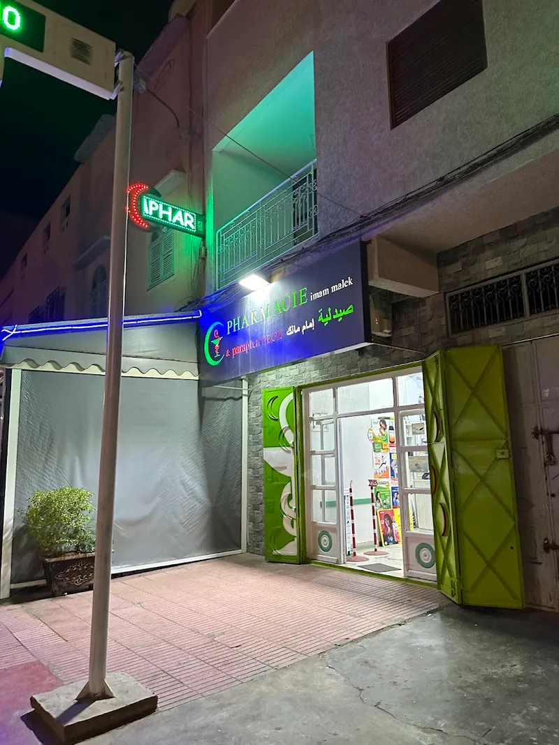 صورة 1 من Pharmacie Essalama