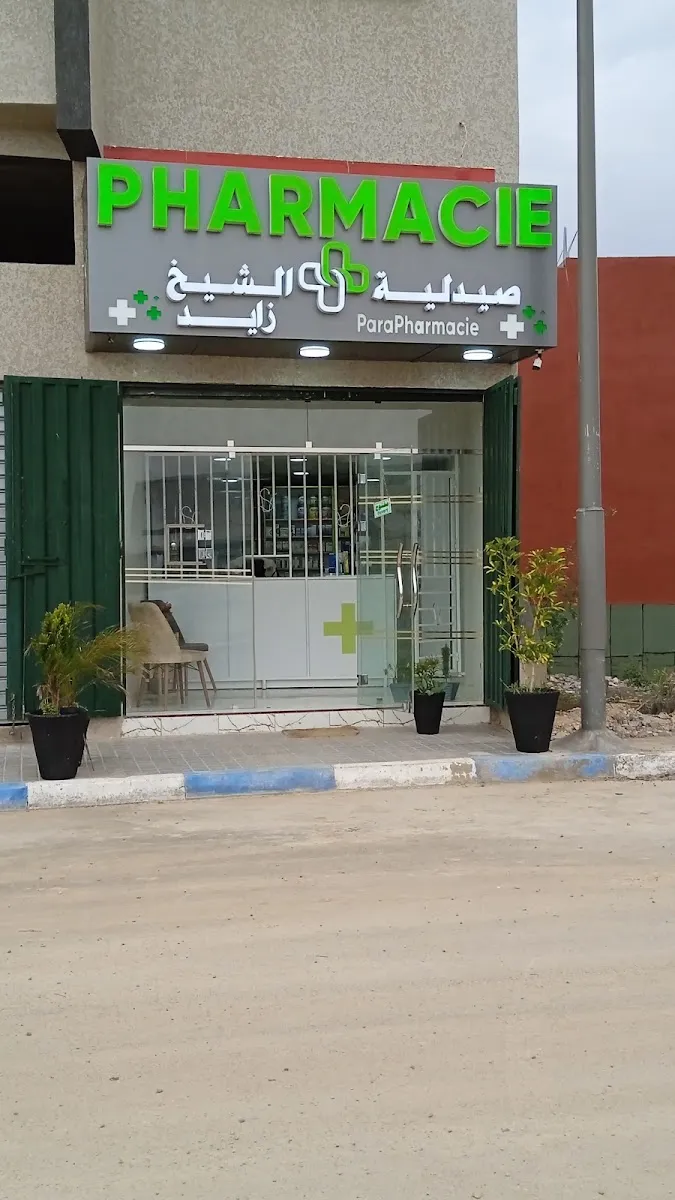 Photo 4 de Pharmacie Sidi Abdelkrim
