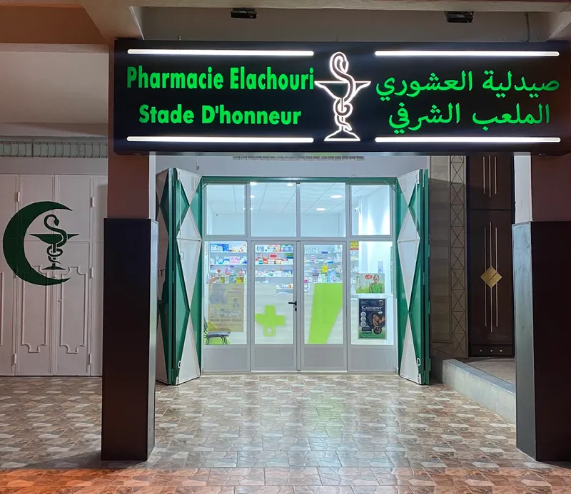 Pharmacie Elachouri stade d'honneur photo 2
