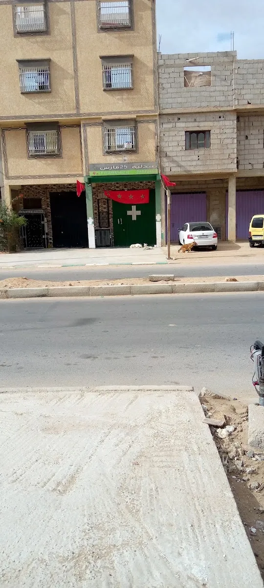 Pharmacie Sara صيدلية سارة photo 3