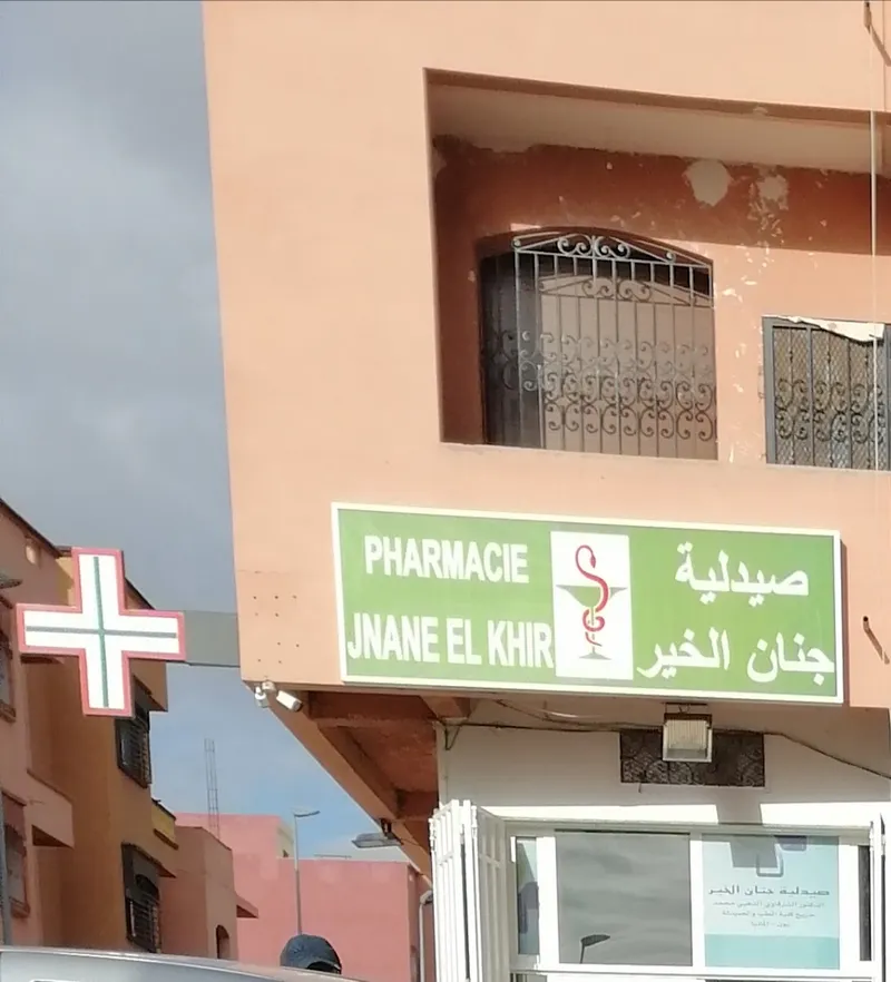 Photo 1 de PHARMACIR JNANE ELKHEIR