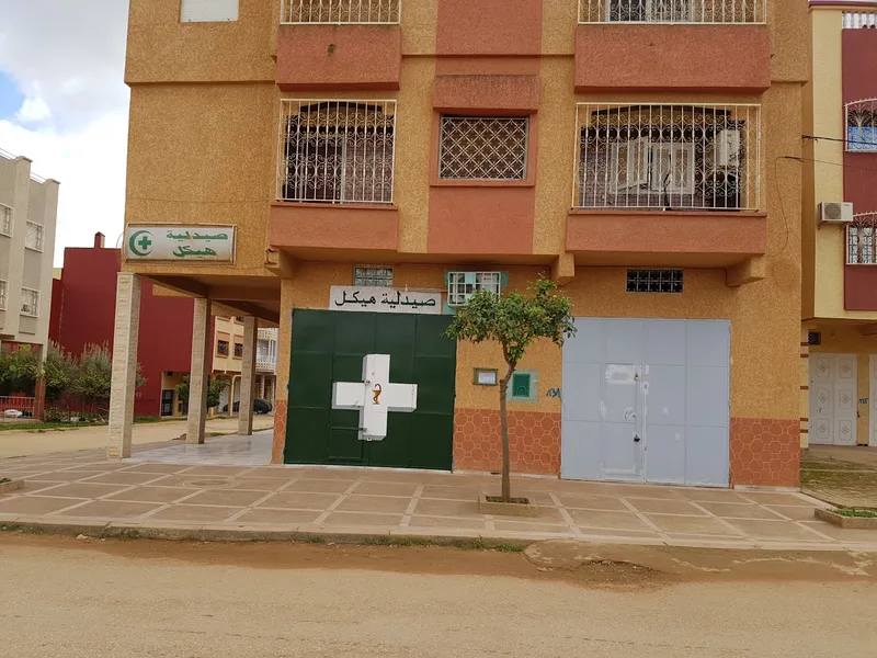 Pharmacie Haykal photo 1