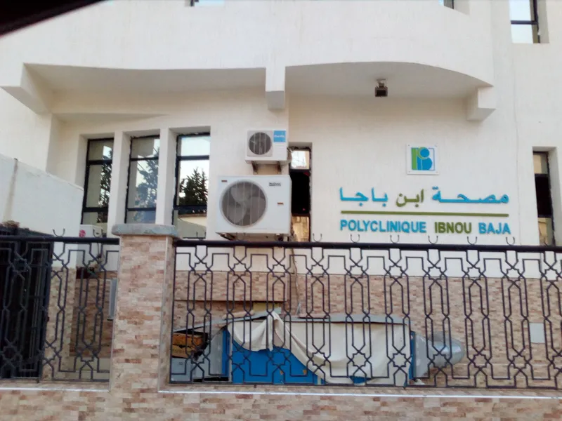 صورة 2 من Polyclinique Ibnou Baja