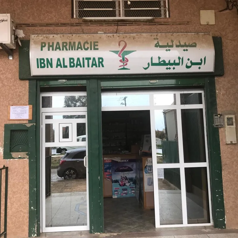 صورة 2 من Pharmacie Ibn Al Baitar