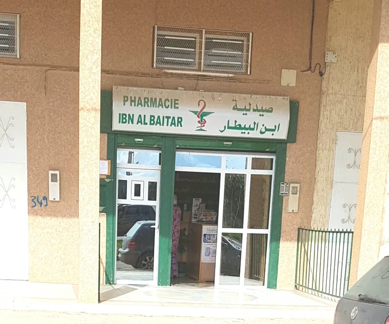 صورة 1 من Pharmacie Ibn Al Baitar