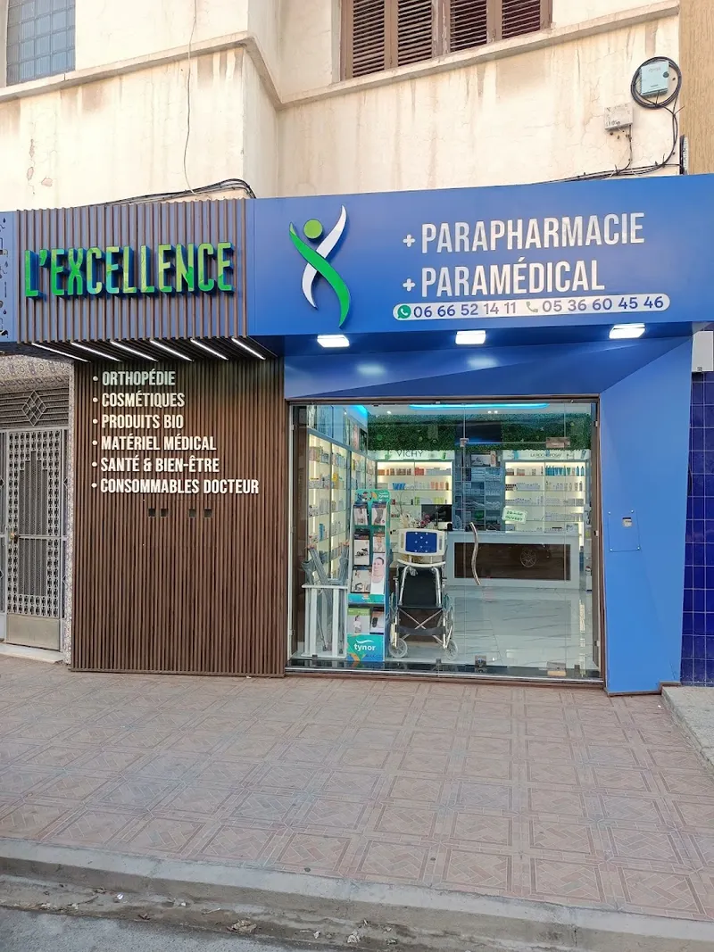 صورة 2 من Parapharmacie RanyaMed