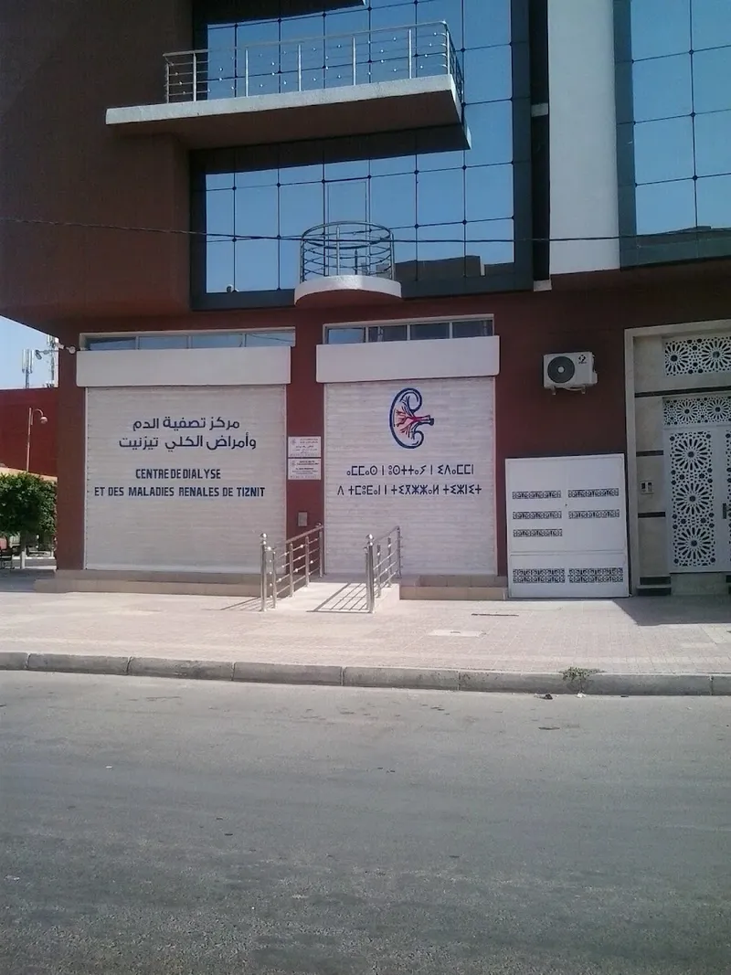 صورة 2 من Centre Marocain du Diabète Tiznit