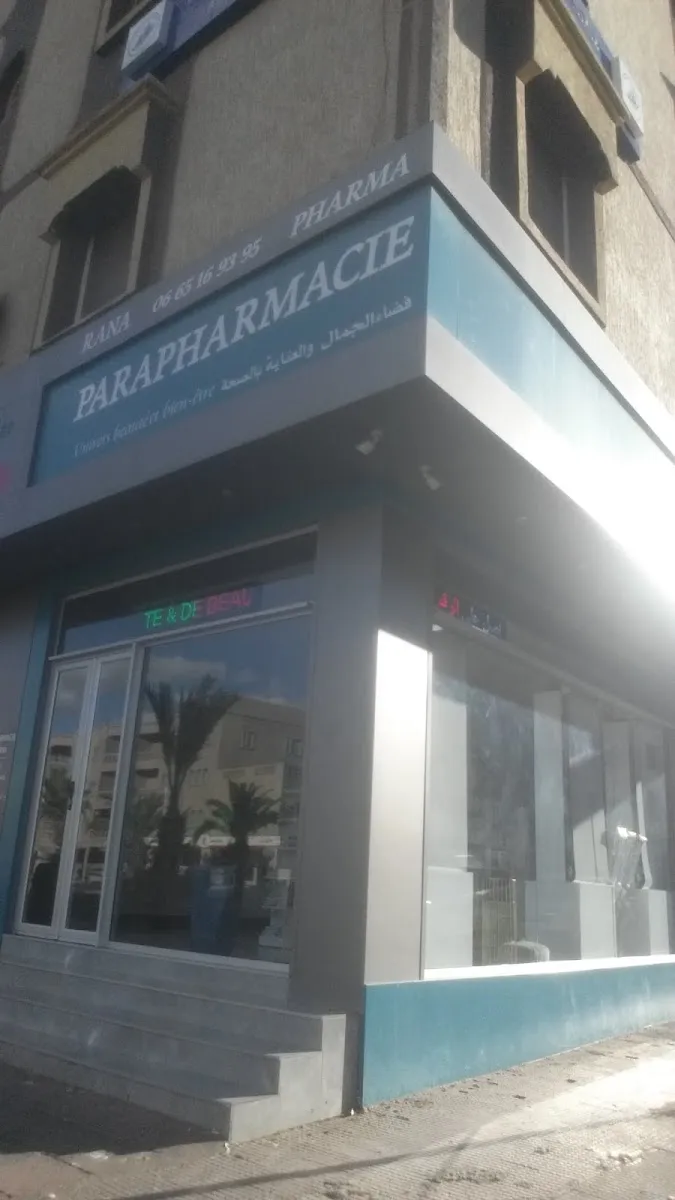 صورة 1 من Centre Marocain du Diabète Tiznit