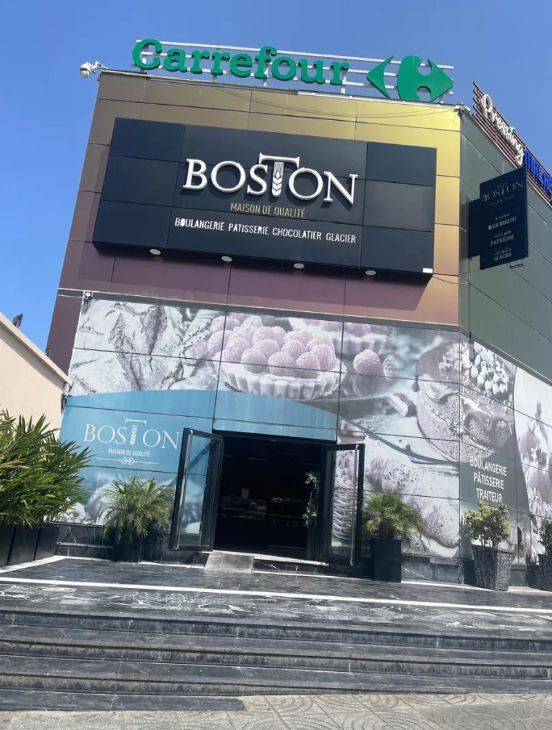 صورة 1 من Boulangerie Pâtisserie Boston