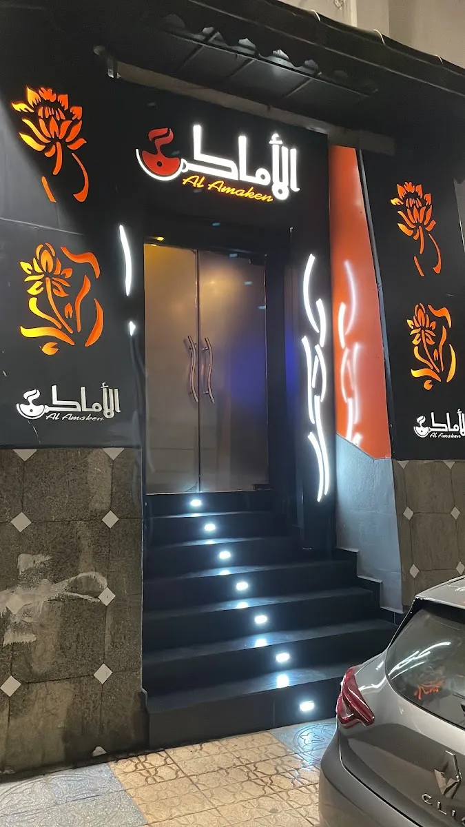 صورة 3 من Famous Lounge