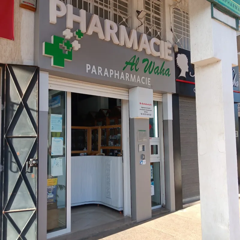 صورة 4 من warda-pharmacie