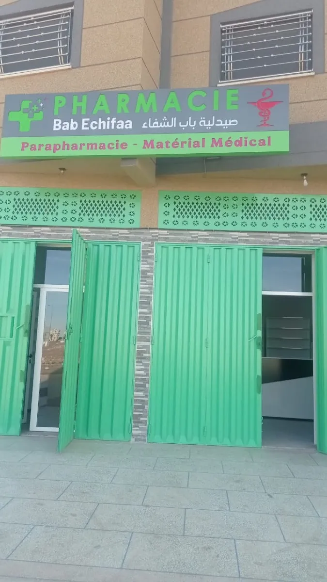 صورة 1 من Pharmacie & Parapharmacie Bab Echifaa