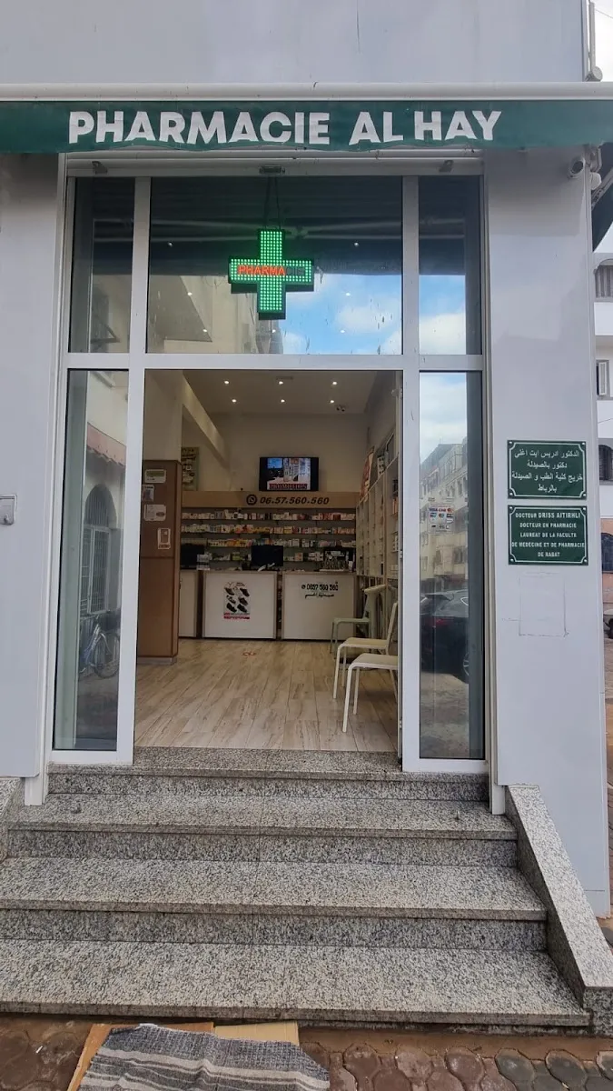 Photo 3 de PHARMACIE TAHA