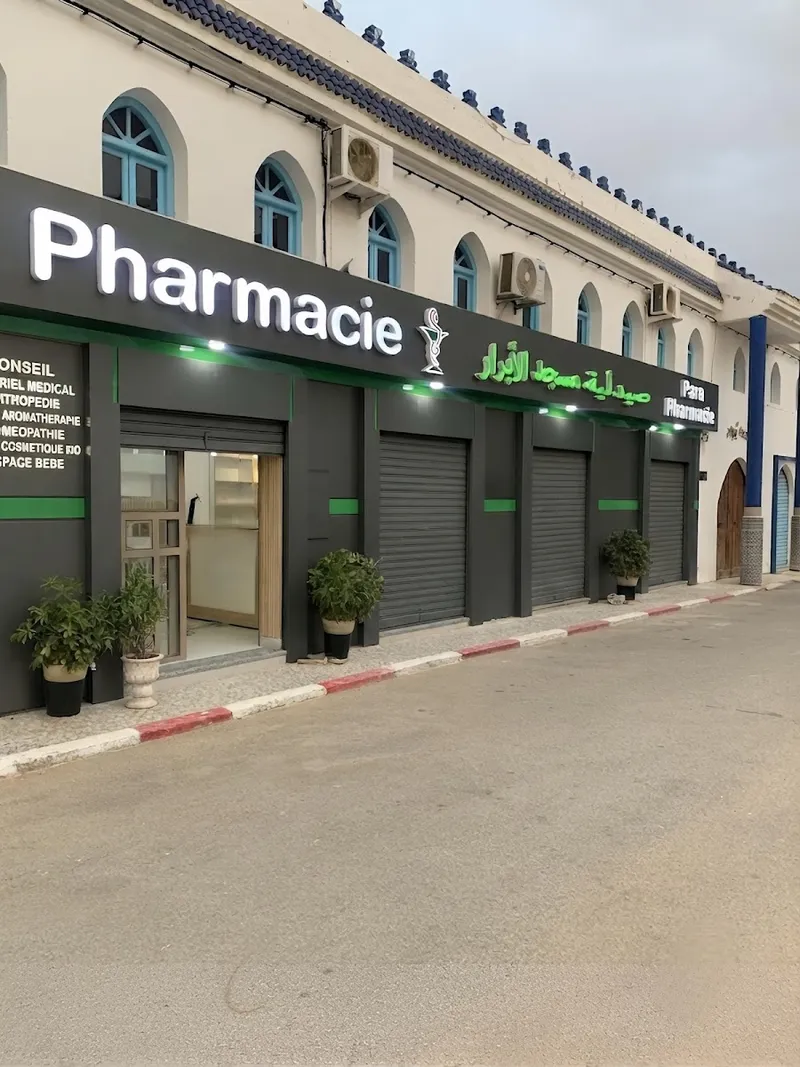 Pharmacie Masjid AL Abrare صيدلية مسجد الابرار photo 1