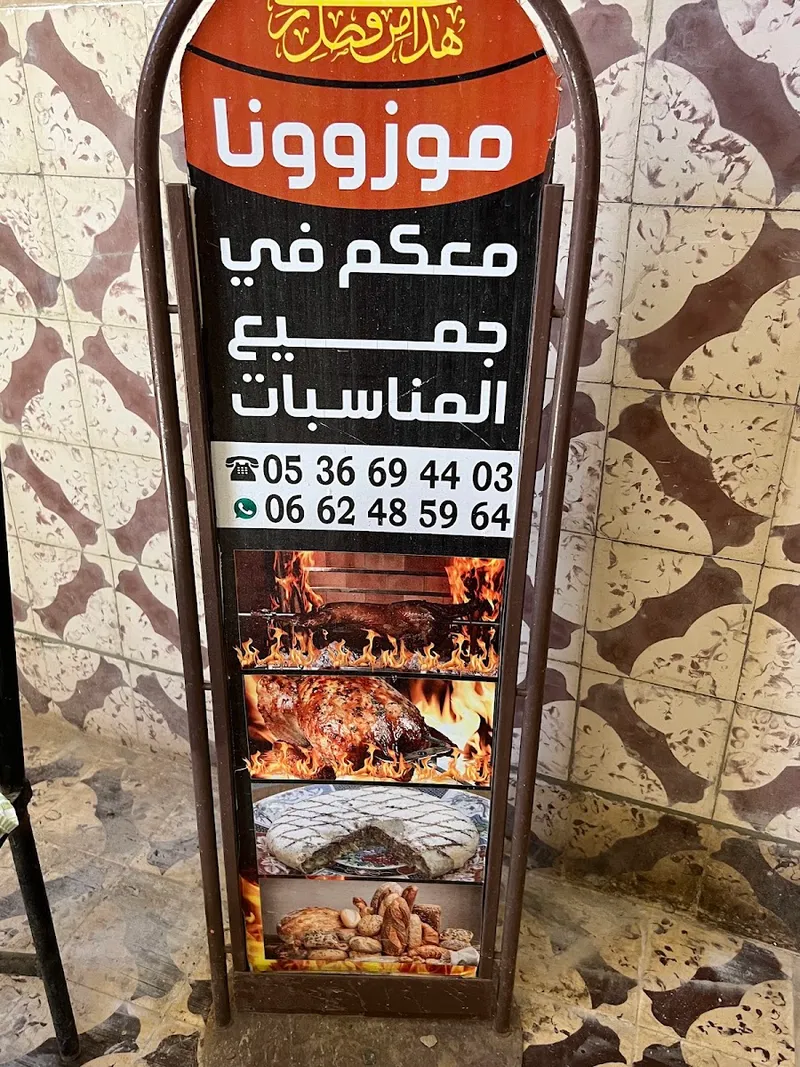 صورة 2 من 8 rue 2 hay ennour douche boutahar taourirt