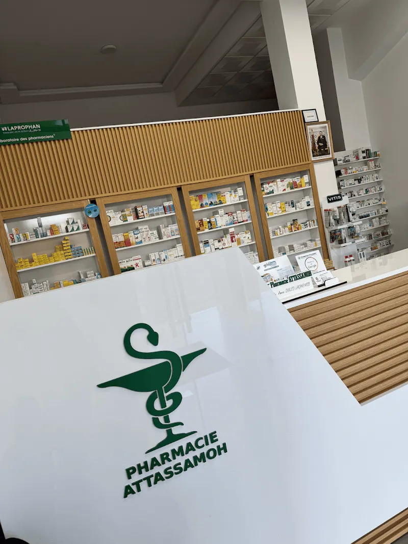 صورة 2 من Pharmacie Attasamoh