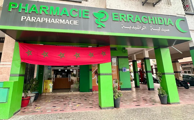 صورة 1 من Pharmacie Errachidia
