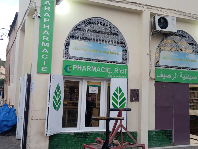 صورة 4 من Pharmacie Errachidia