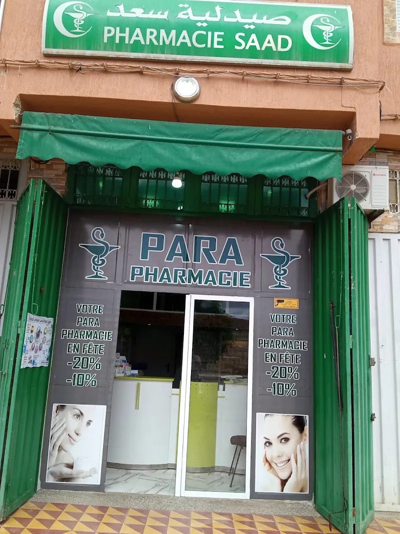 صورة 1 من Pharmacie Oued Eddahab