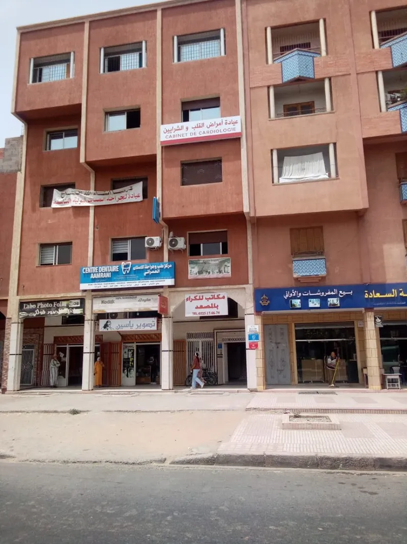 صورة 2 من عيادة امراض القلب و الشرايين قلعة السراغنة