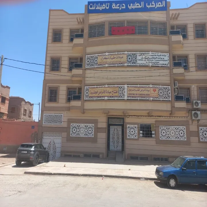 Centre de Cardiologie Adultes et Enfants - Dr MALIKI My Saddik photo 1