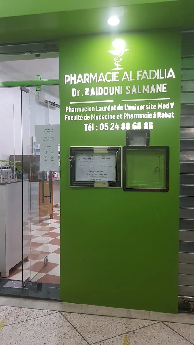 صورة 2 من Pharmacie Al Fadilia