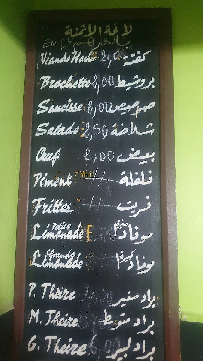 Photo 2 de Brochettes marhaba
