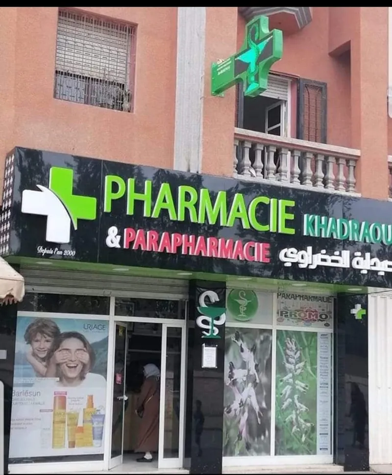 The New Pharmacy photo 4