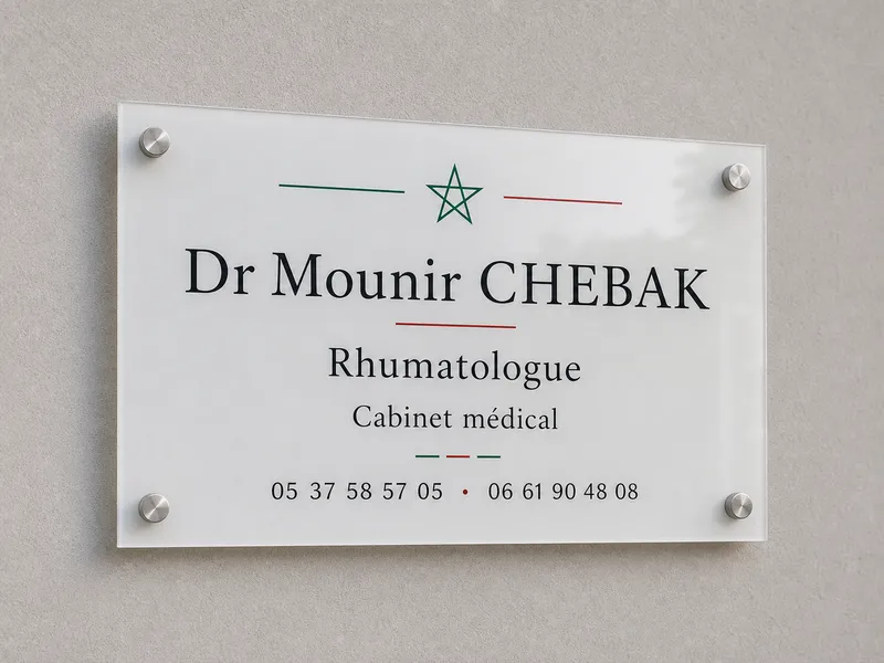 صورة 1 من Cabinet de Rhumatologie du Dr Mounir Chebak