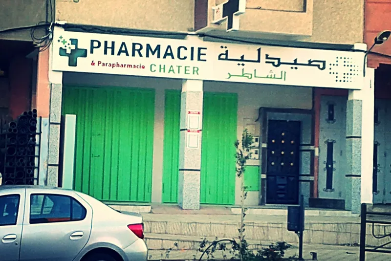 صيدلية الشاطر photo 1