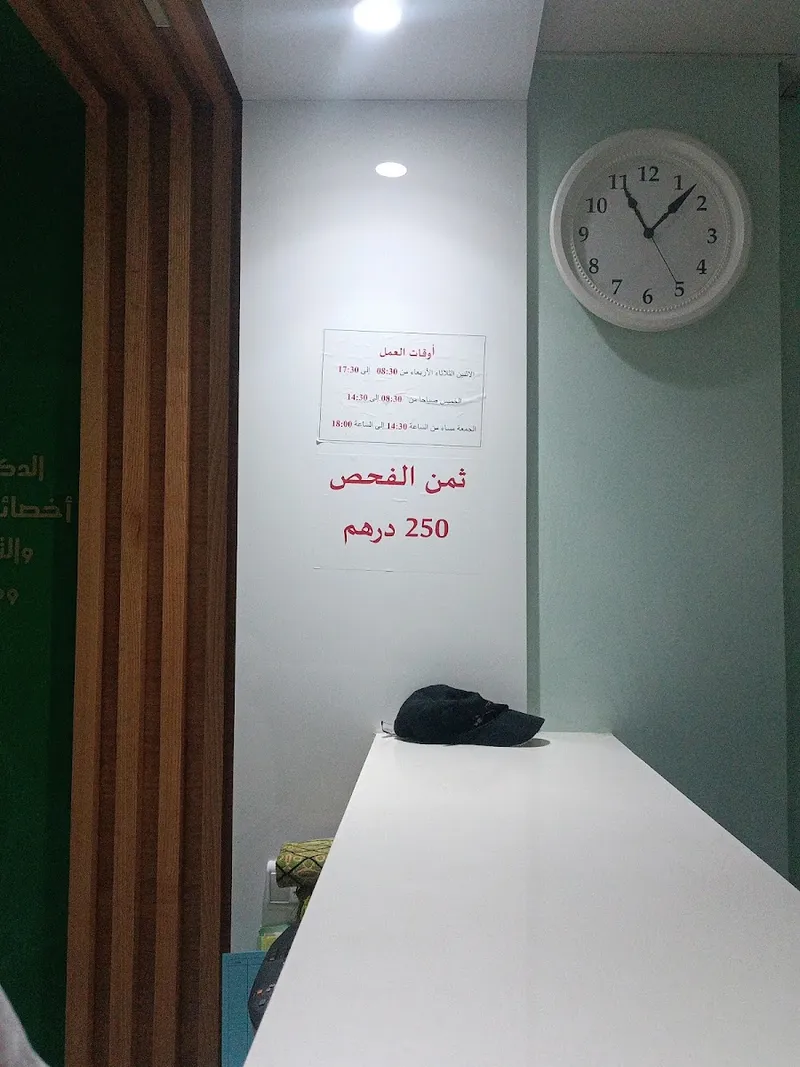 Photo 1 de Docteur adila mahboubi