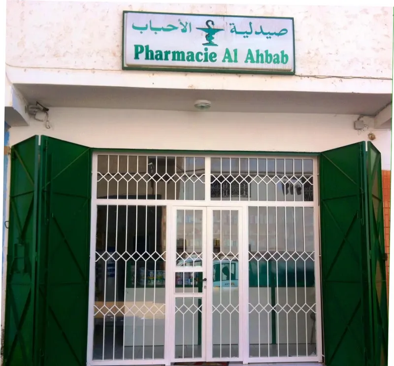 صورة 3 من Pharmacie Abid