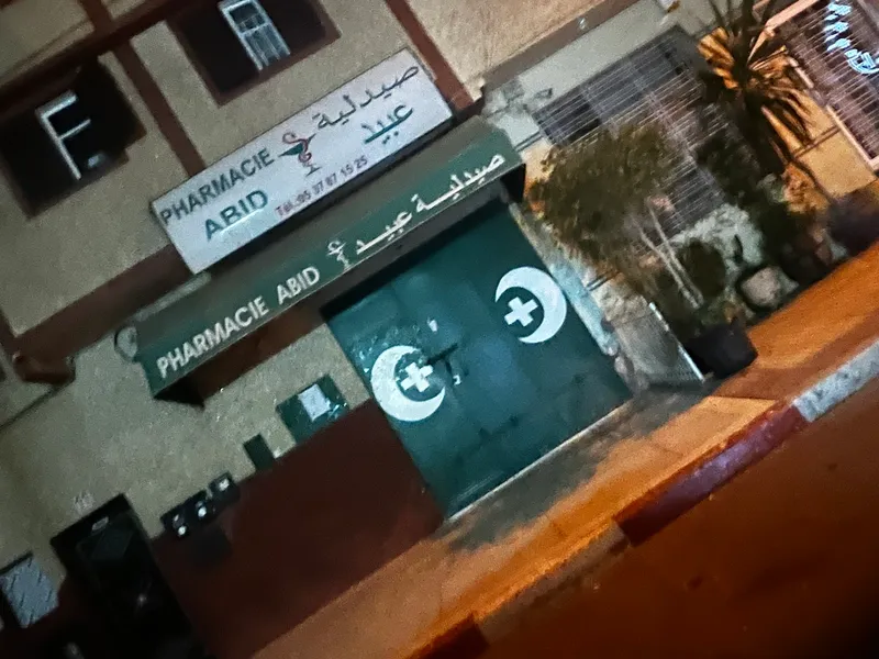 صورة 1 من Pharmacie Abid
