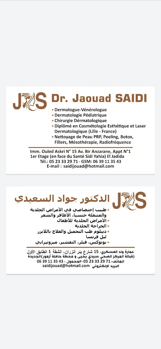 Photo 3 de Cabinet Dr. Zineb Baidouri