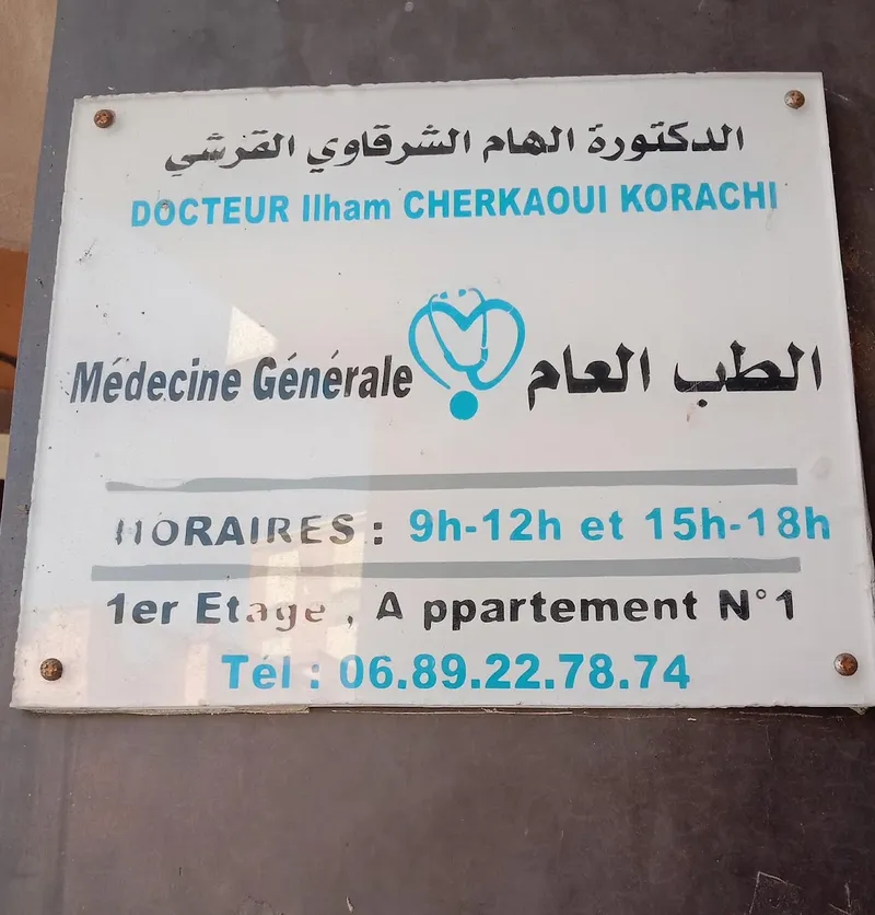 Photo 2 de Dr. Amine O. (Dr. Amine LAHMAM)