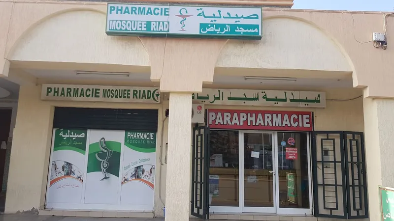 Pharmacie & Parapharmacie Mosquée Riad photo 1