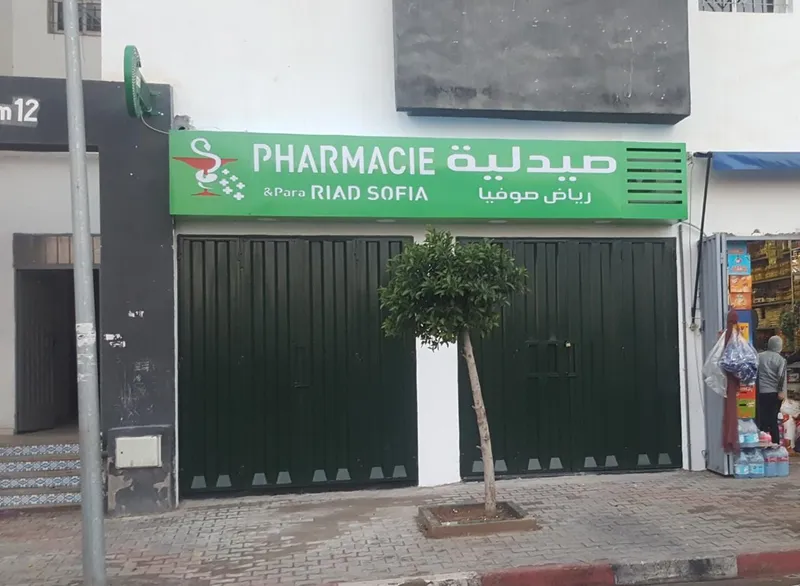 Pharmacie Riad-Sofia photo 4